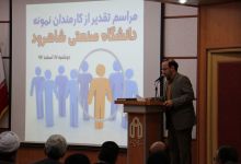 گزارش تصویری از مراسم تقدیر از کارمند نمونه در دانشگاه صنعتی شاهرود